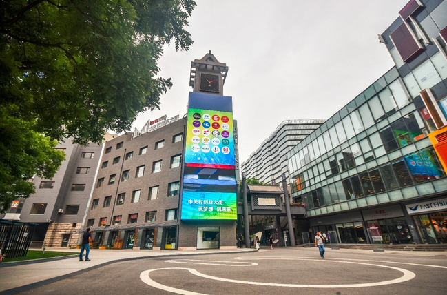 北京中关村创业街