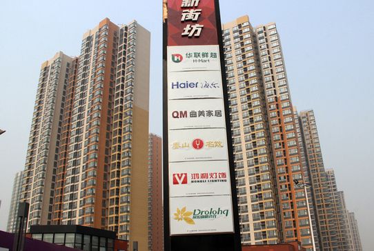 济南市万科城