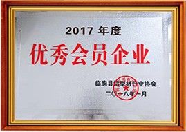 资质荣誉