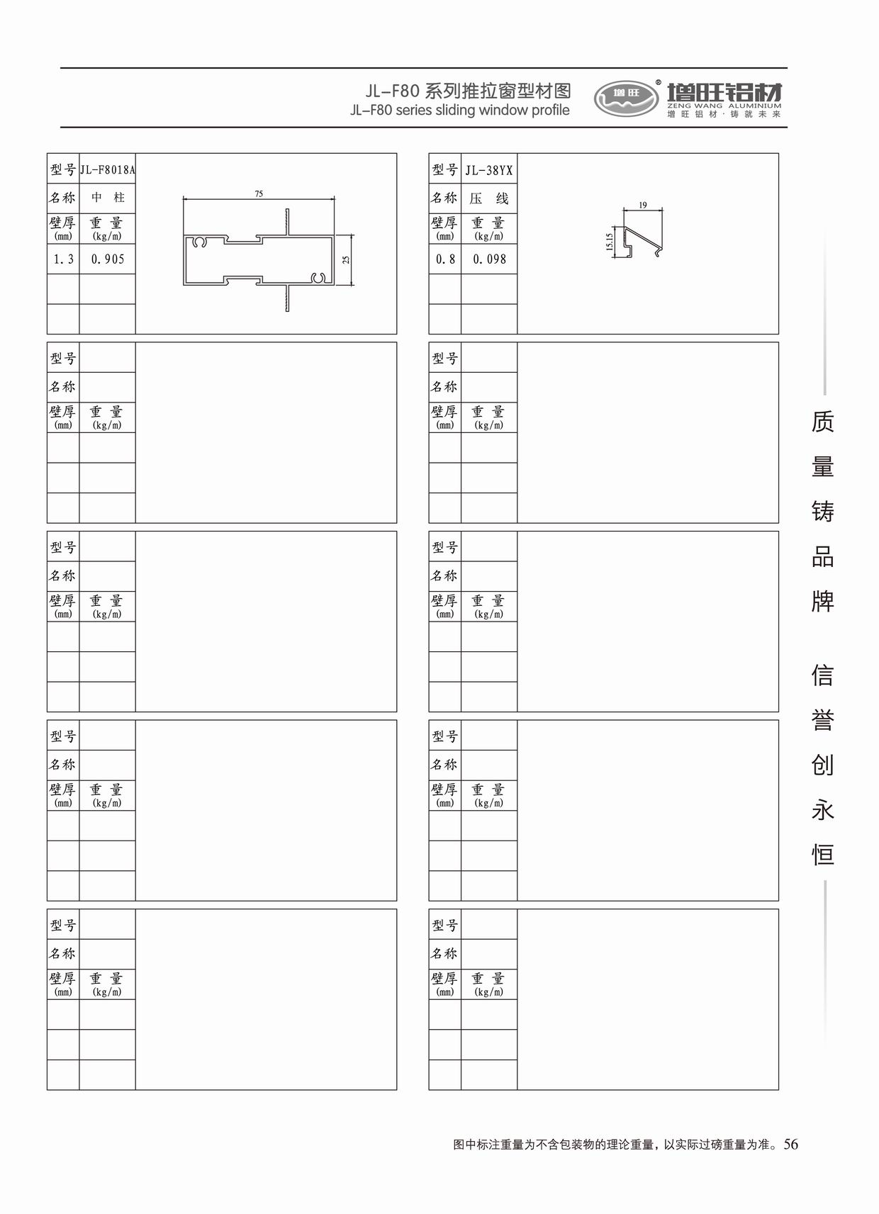 山东巨利铝业有限公司