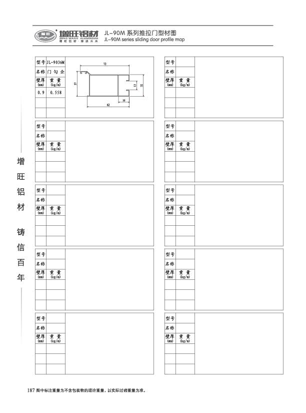 山东巨利铝业有限公司