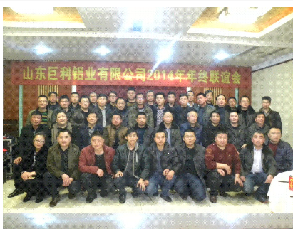 公司联谊会[2015-03-28]