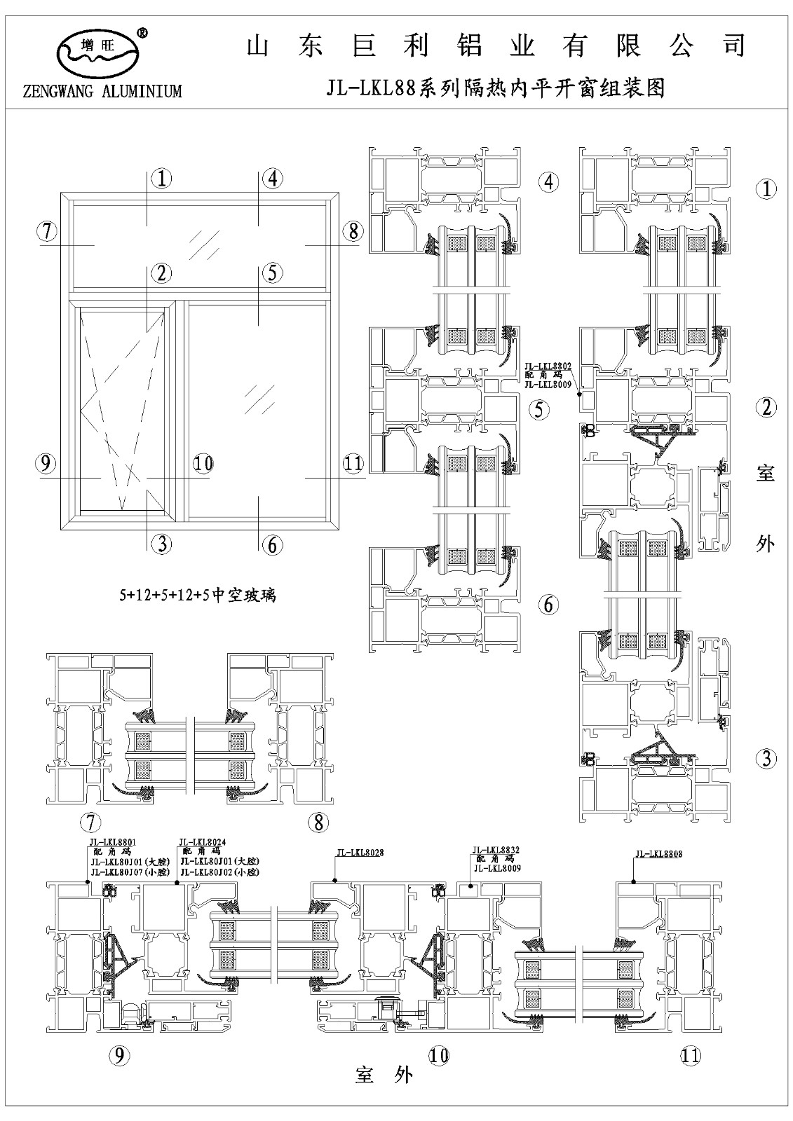 山东巨利铝业有限公司