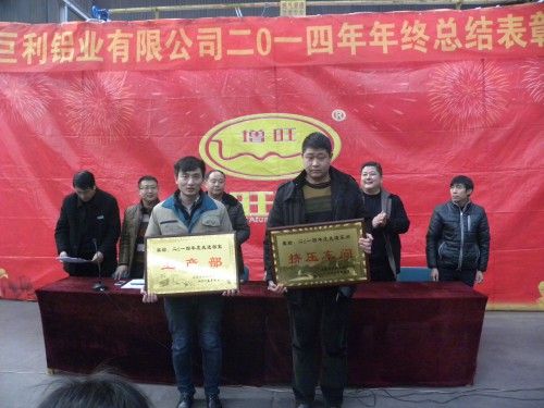 山东巨利铝业有限公司