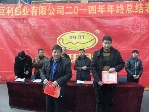 山东巨利铝业有限公司
